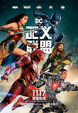 [The Justice League Part One]海报