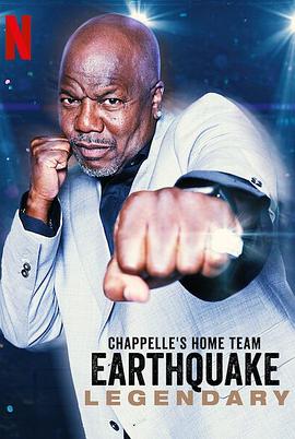 [Chappelle\'s Home Team - Earthquake: Legendary]海报