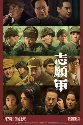 [The Volunteers: To the War]海报