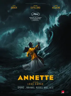 [ANNETTE：星梦恋歌(台)]海报