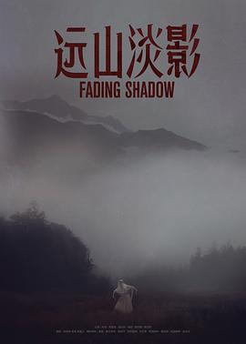 [Fading Shadow]海报