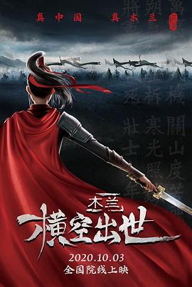 [Kung Fu Mulan]海报