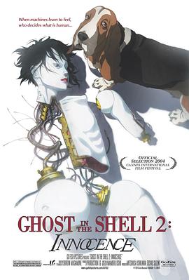 [Ghost in the Shell 2: Innocence]海报