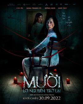 [Muoi: The Curse Returns]海报