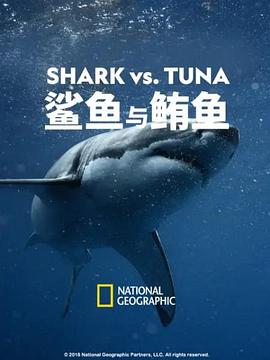 [Shark vs. Tuna]海报