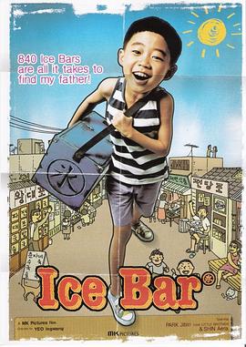 [Ice Bar]海报