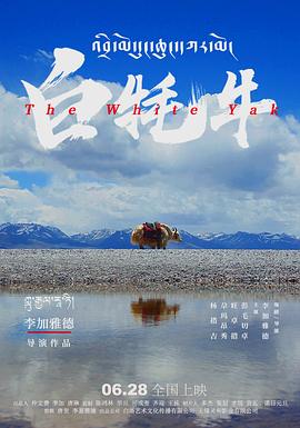 [The White Yak]海报